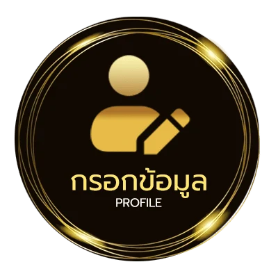 ข้อมูลส่วนตัว แคปชั่นของหวาน